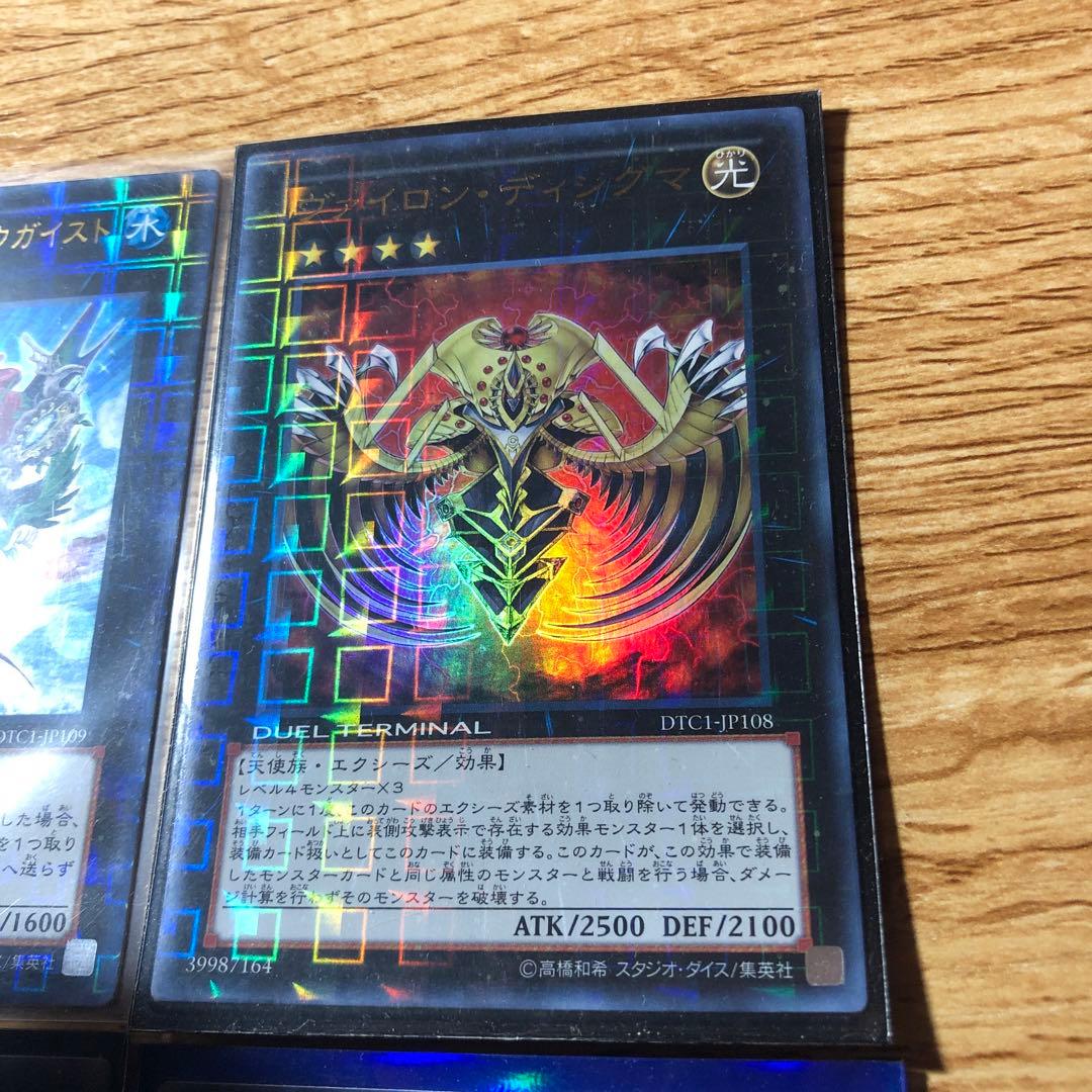 DT エクシーズ　4枚セット②