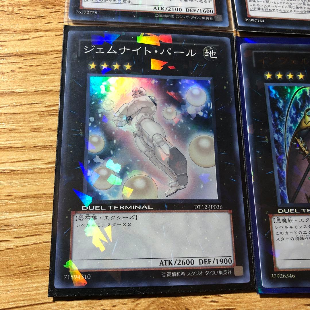 DT エクシーズ　4枚セット②