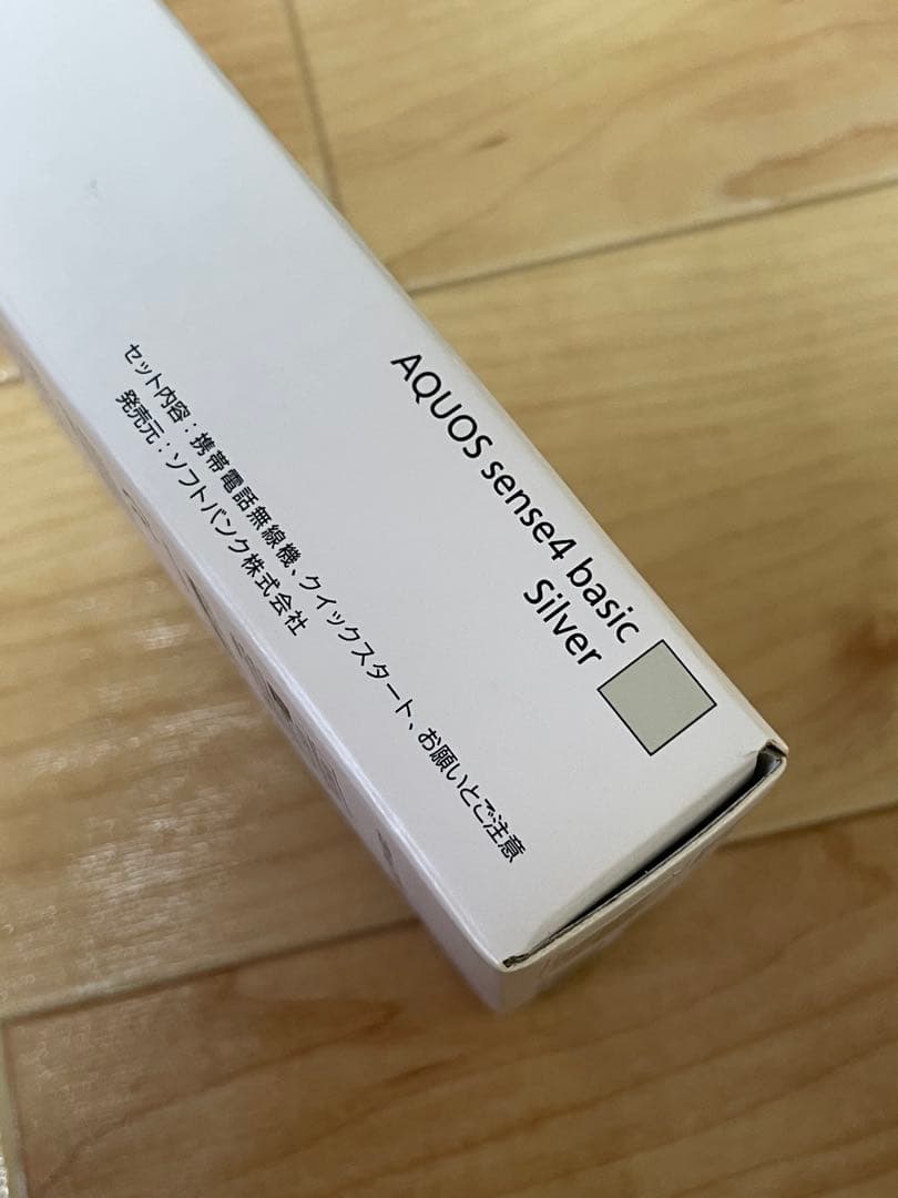 SHARP AQUOS sense4 basic シルバー　未使用　本体