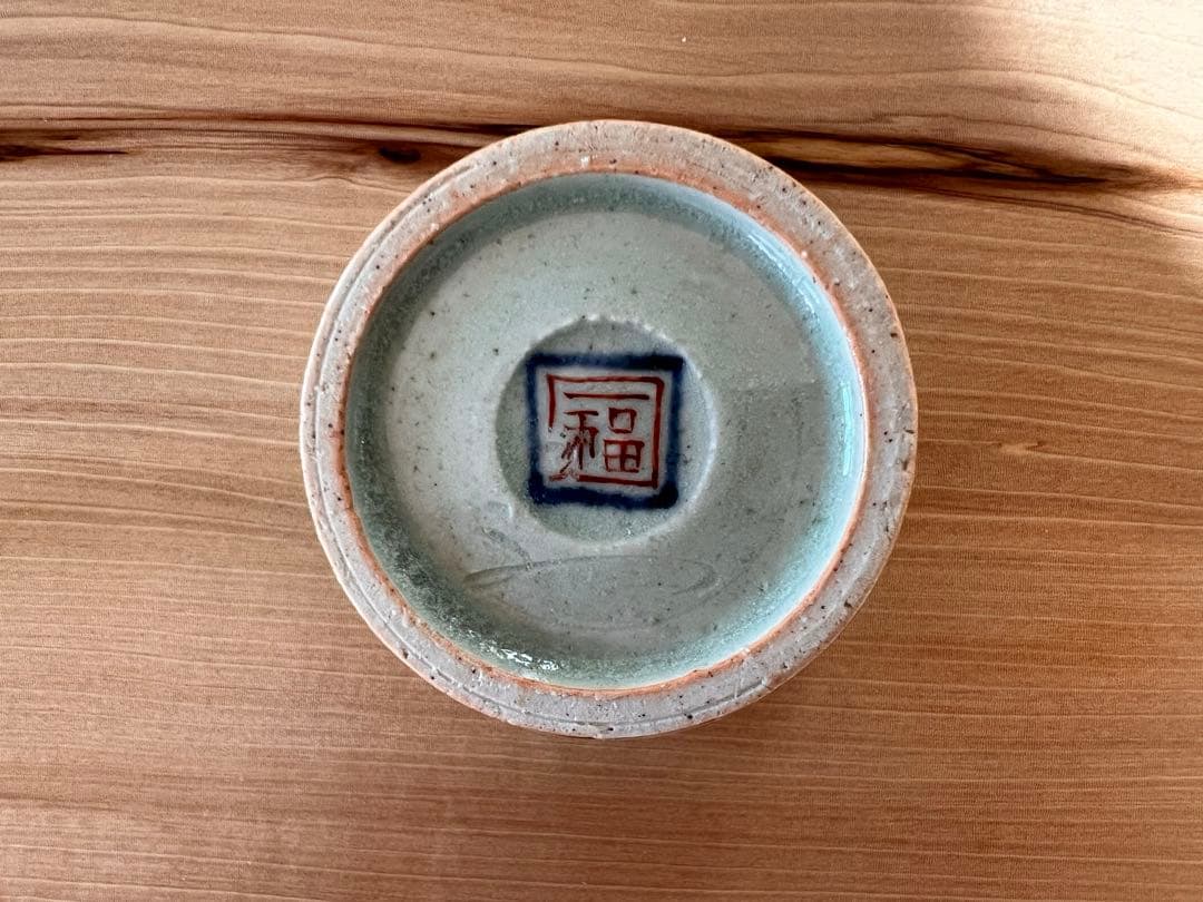 松浦コータロー　蕎麦猪口