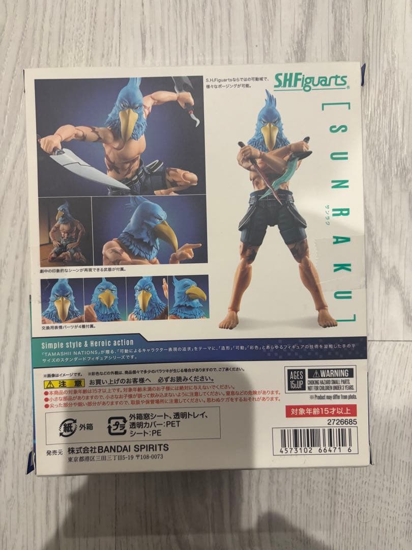 S.H.Figuarts　シャングリラフロンティア　サンラク　フィギュア