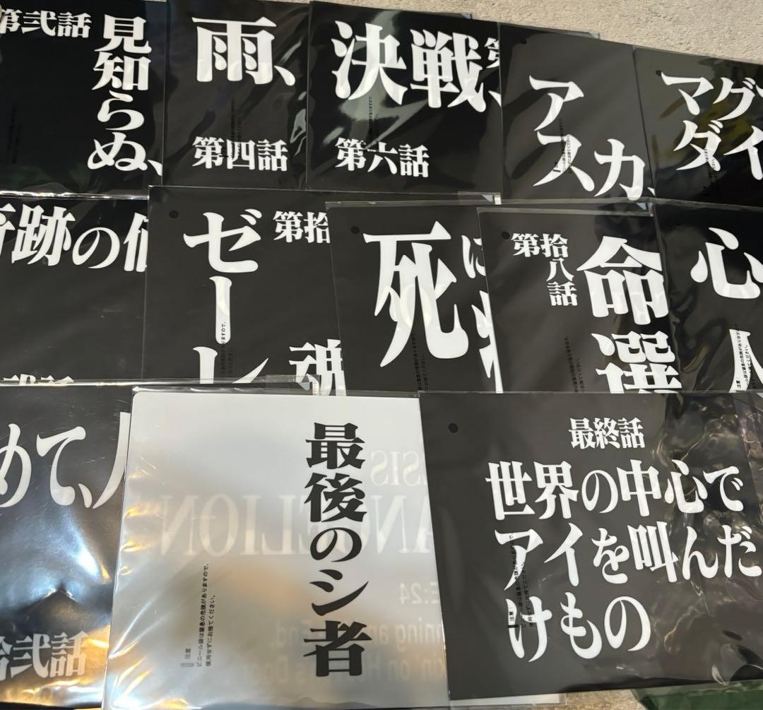 追跡有配送未開封一番くじエヴァンゲリオンG賞クリアファイル26枚１３種コンプセト