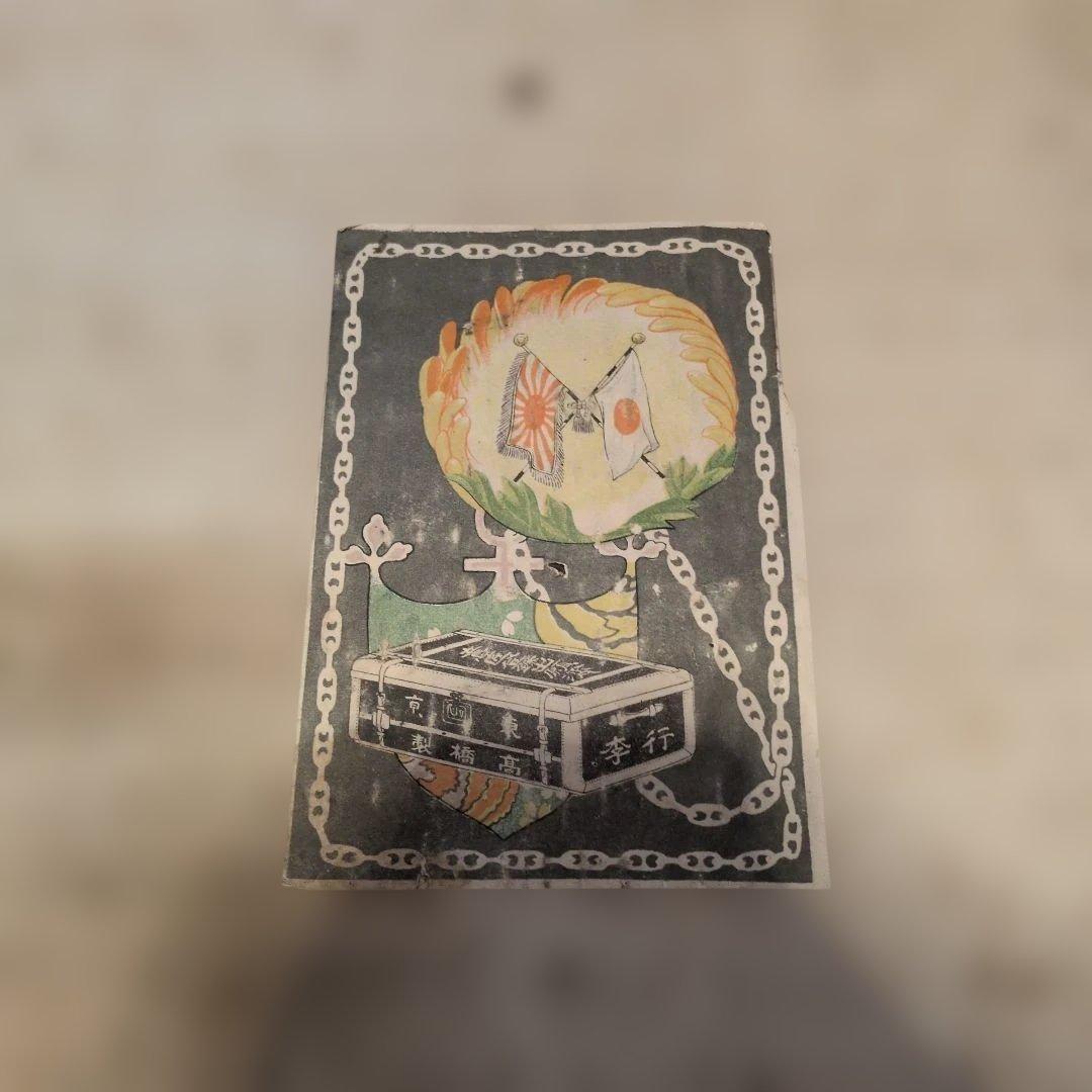 旧日本軍　ヴィンテージ レザー収納トランク