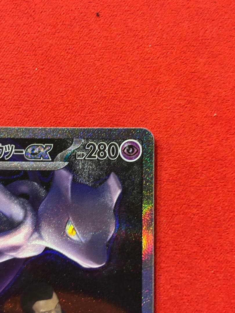 ロケット団のミュウツーex SAR [M2a 237/193] MEGAドリーム