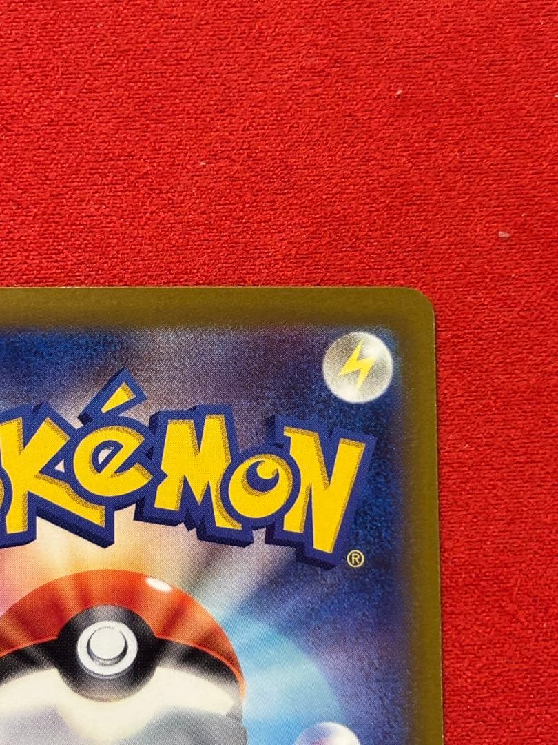 ロケット団のミュウツーex SAR [M2a 237/193] MEGAドリーム