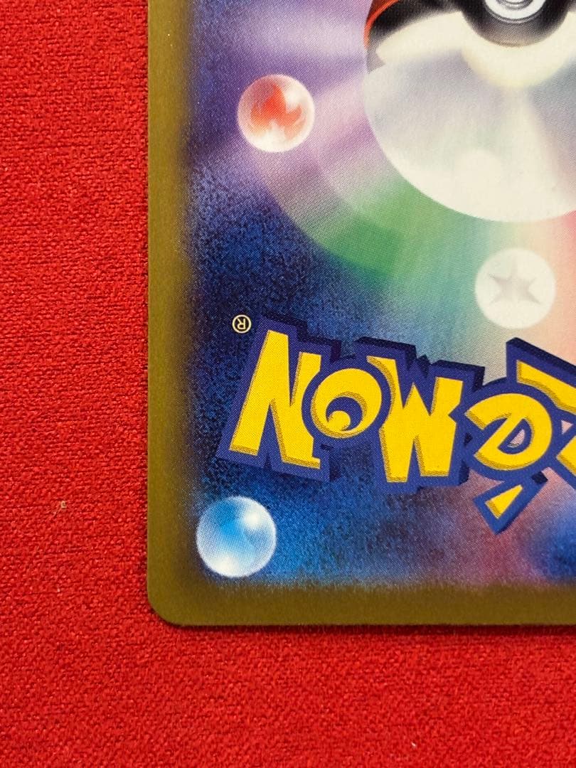 ロケット団のミュウツーex SAR [M2a 237/193] MEGAドリーム