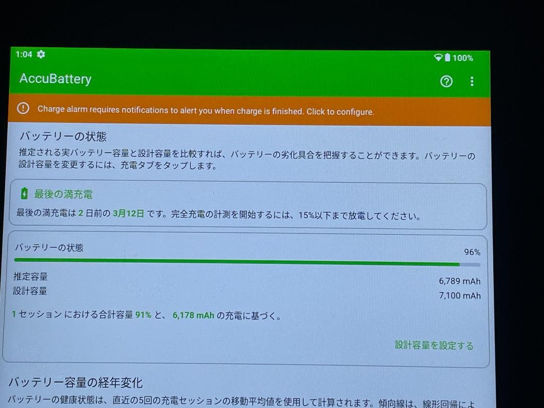 【バッテリー96％】LUCA タブレット TM103M4V1-B 10.1インチ