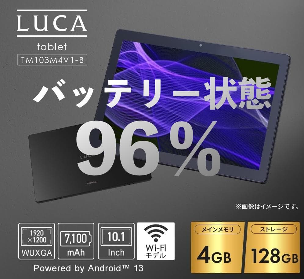 【バッテリー96％】LUCA タブレット TM103M4V1-B 10.1インチ