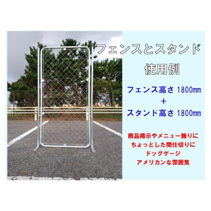 【1枚】アメリカンフェンス　900mmサイズ×１　フェンス　柵　仕切り