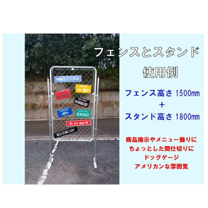 【1枚】アメリカンフェンス　900mmサイズ×１　フェンス　柵　仕切り