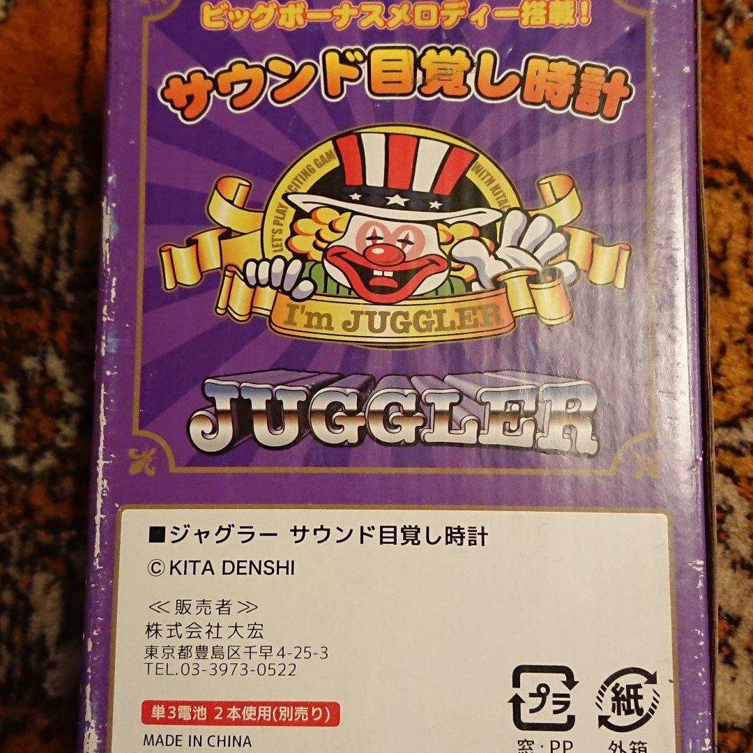 未開封:ジャグラー「サウンド目覚まし時計」