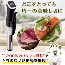 5.新品 GLUDIA 低温調理器 ハイパワー グルーディア GLU-INM01