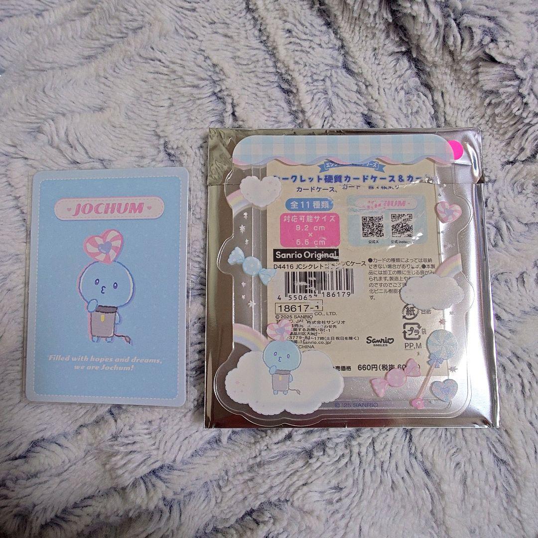 JOCHUM マイクン セット