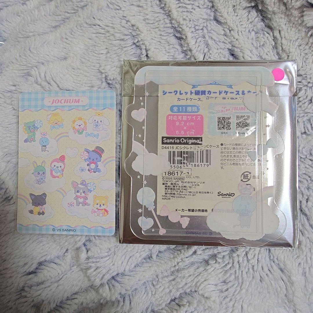 JOCHUM マイクン セット