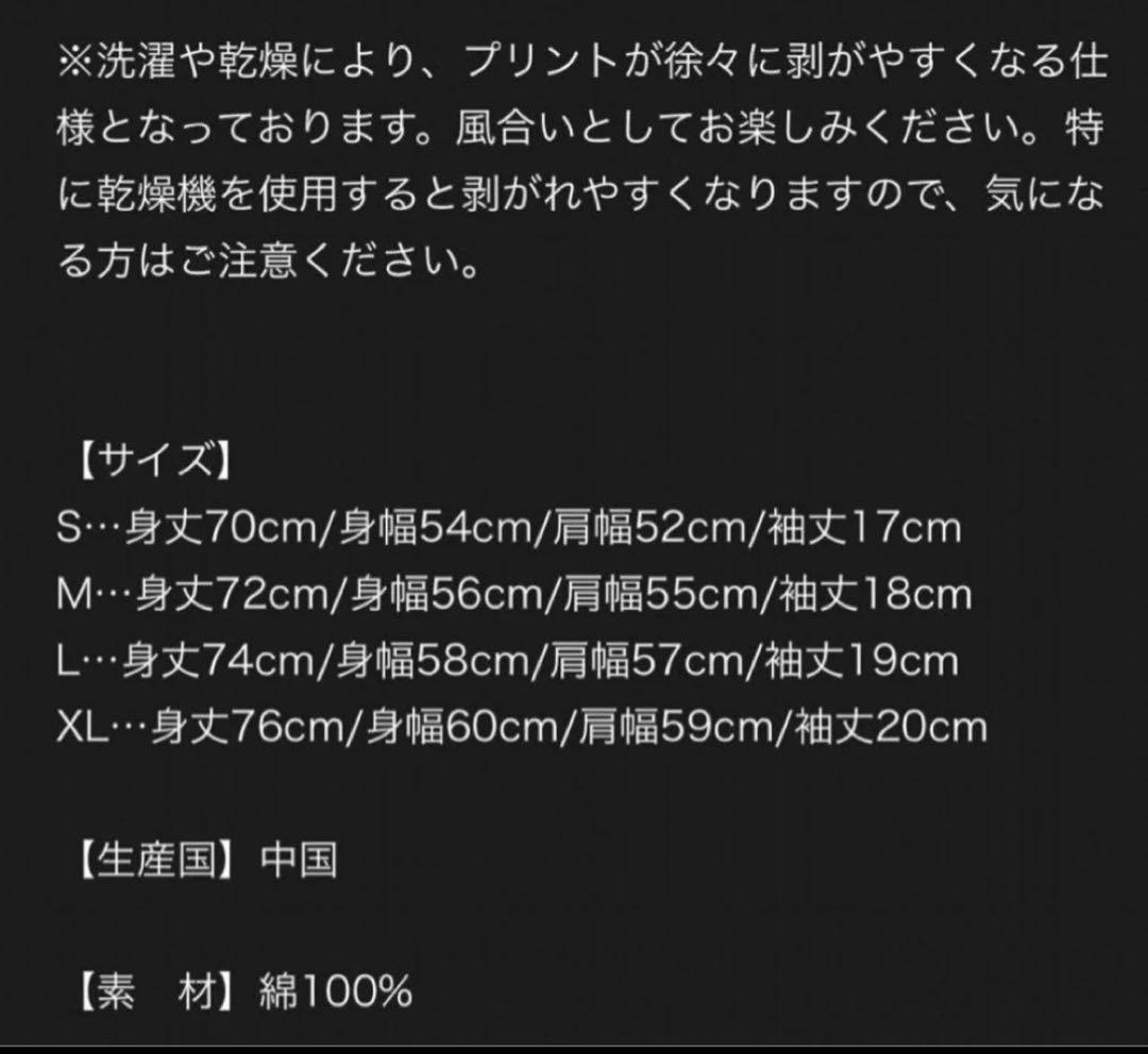 BE:FIRST　メンプロ　Tシャツ　&BMSG Tシャツ　Lサイズ