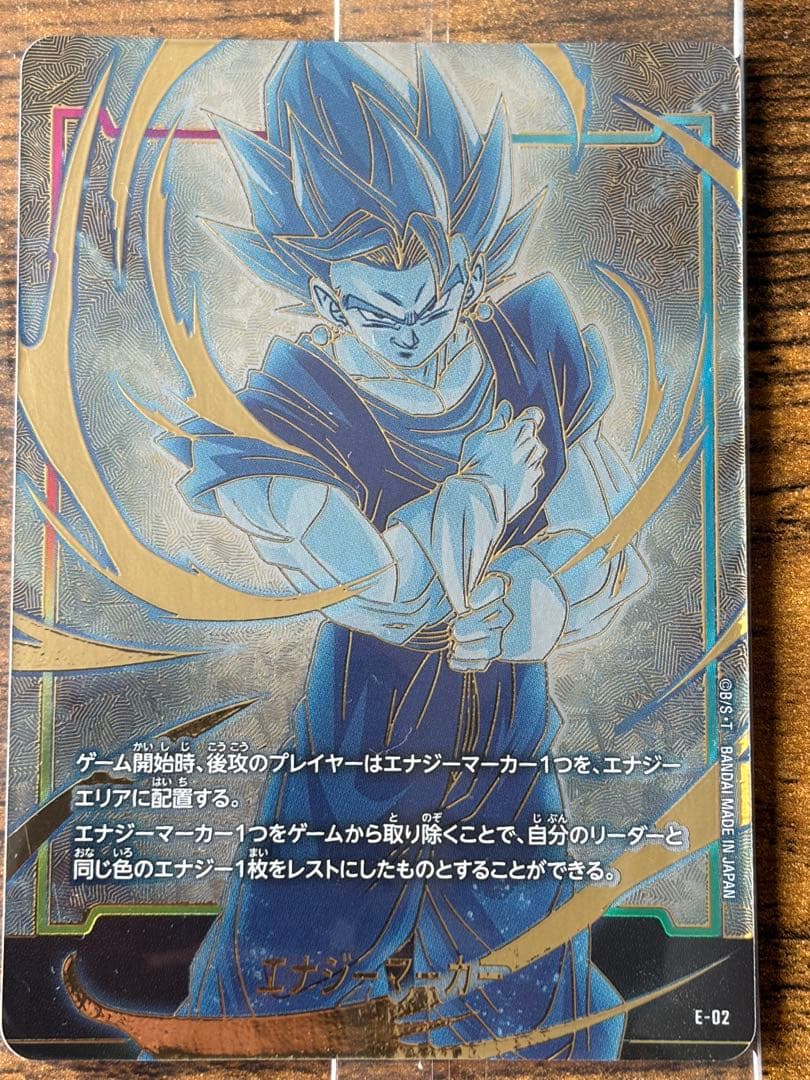 ドラゴンボール フュージョンワールド ベジット　エナジーマーカー