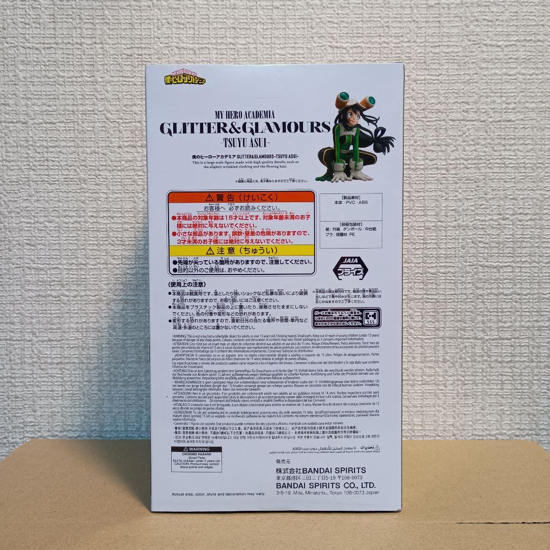 僕のヒーローアカデミア グリッター＆グラマラス　蛙吹梅雨　18体セット！