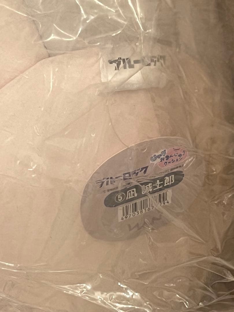 【最終値下げ】ブルーロック まとめ売り 凪誠士郎