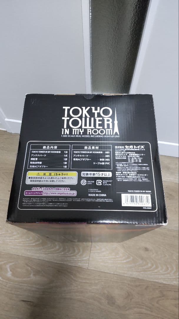 東京タワー in my room