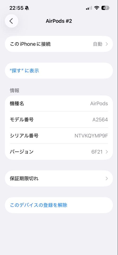 AirPods本体 第三世代 充電ケース付き