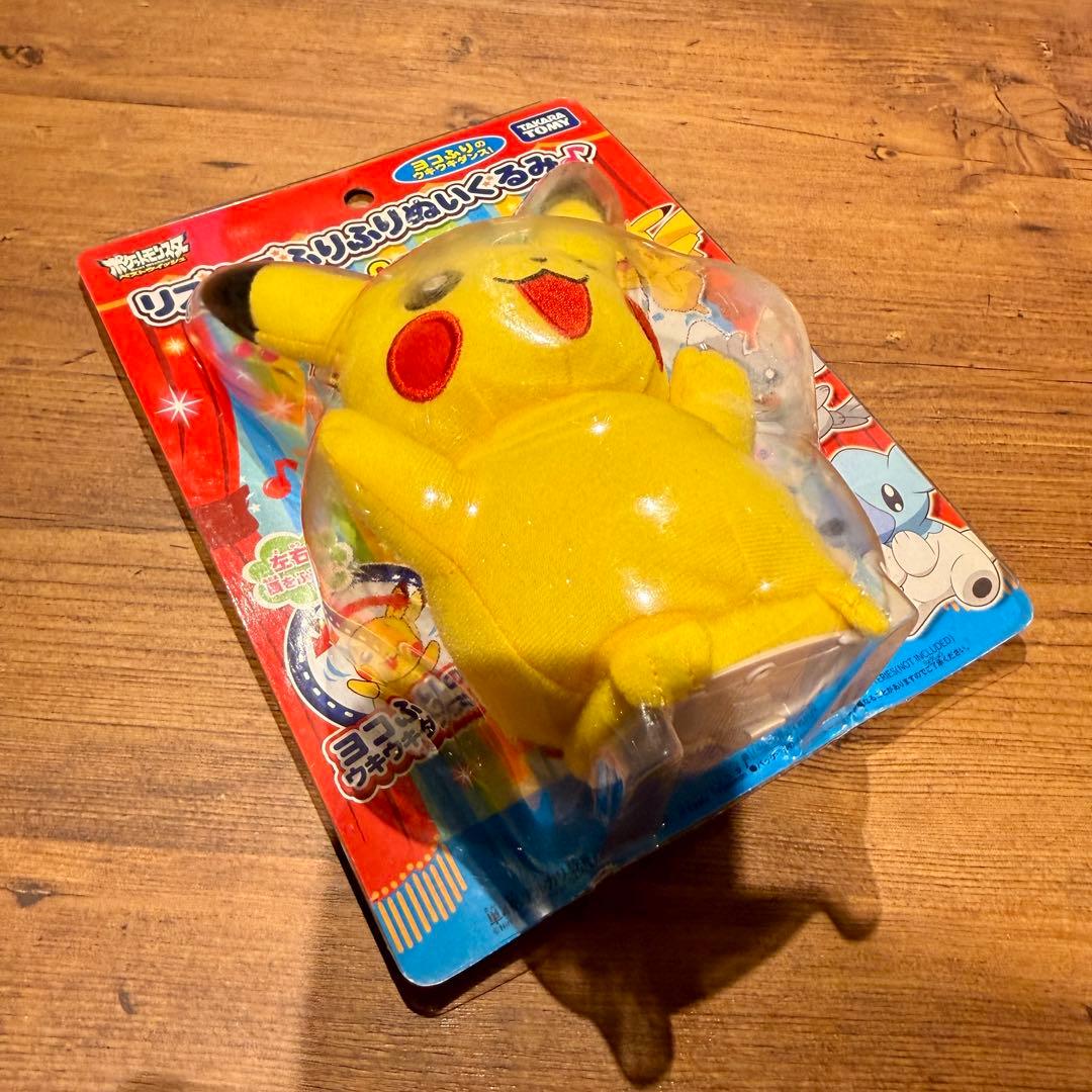 【未開封】リズムでふりふりぬいぐるみ タカラトミー ピカチュウ