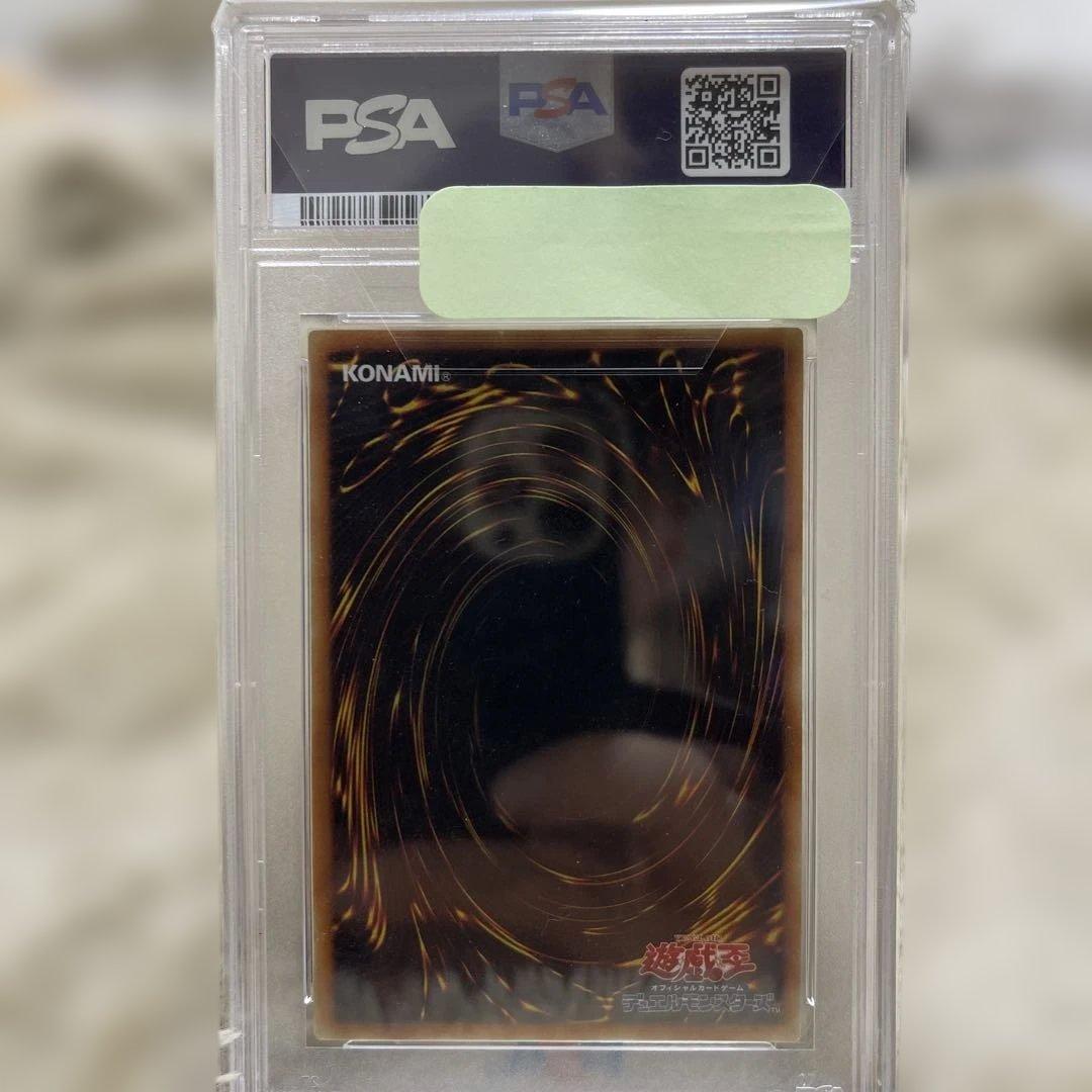 【PSA10】摩天楼 スカイスクレイパー レリーフ 遊戯王