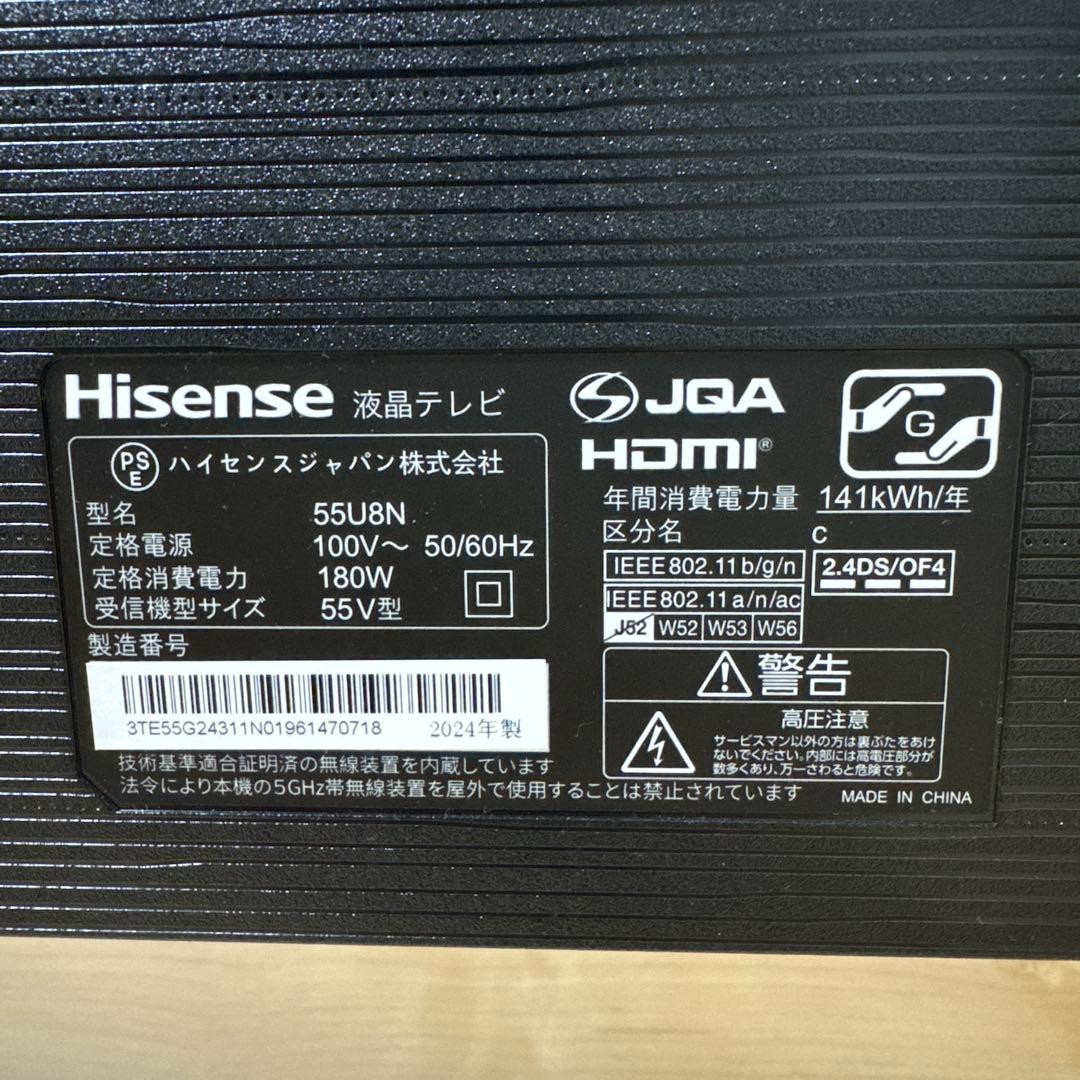 2024年製　最上位モデル　Hisense 55U8N 液晶テレビ 55インチ