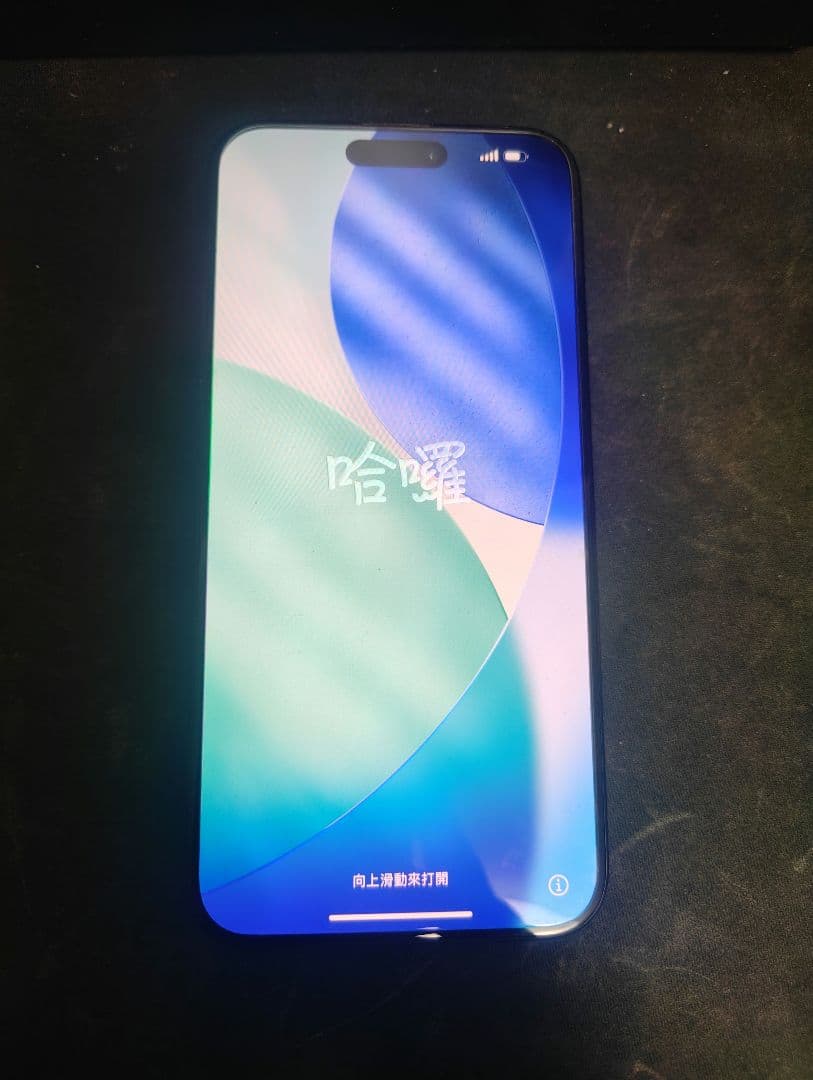 [訳アリ]]Apple iPhone 15 Pro max 256GB