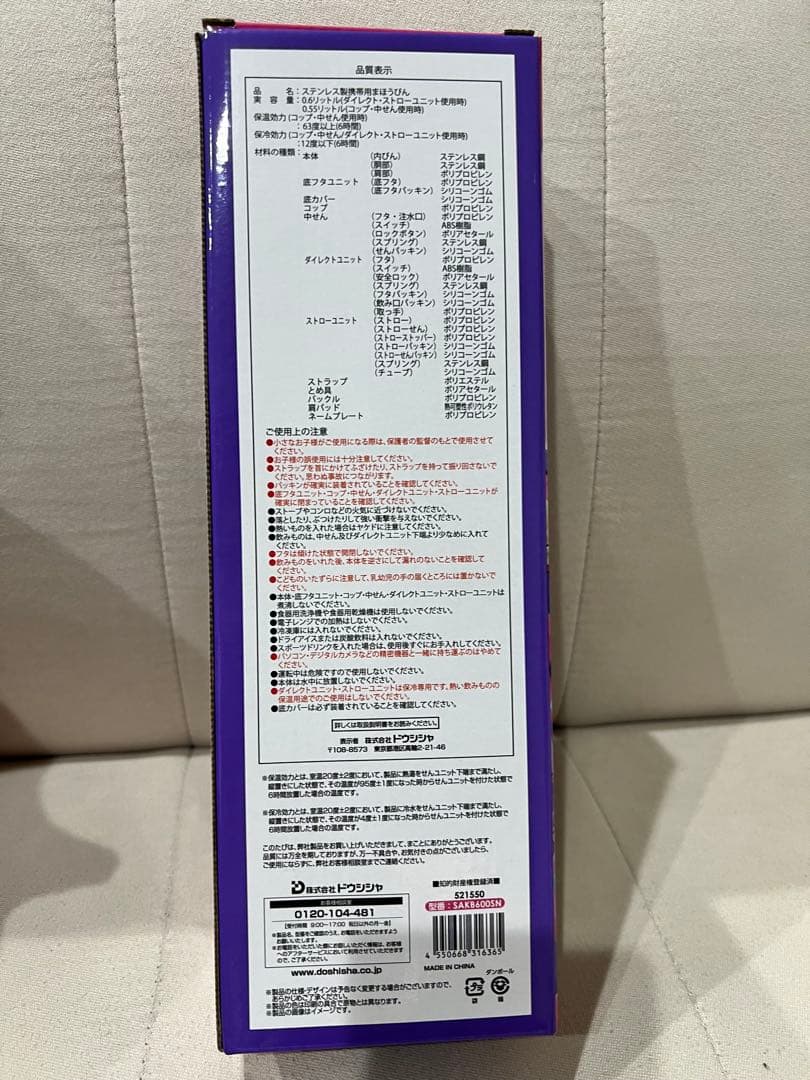 しなこちゃん そこまで洗える3WAYキッズボトル 600ml 水筒 新品未開封