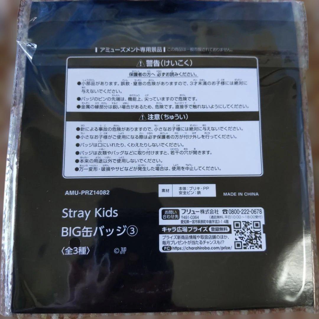 straykids IN Foxy　フォクシニー