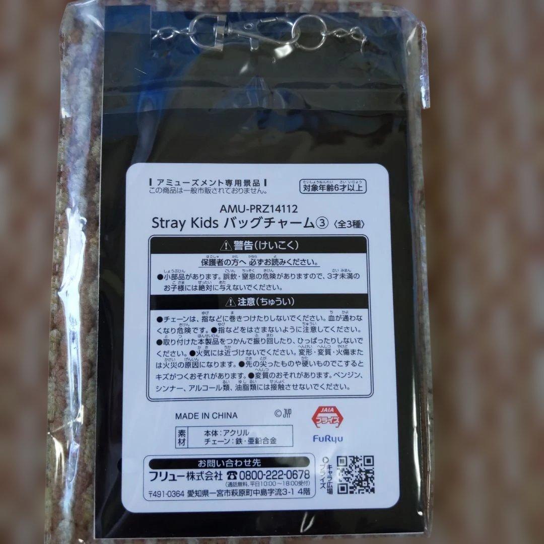 straykids IN Foxy　フォクシニー