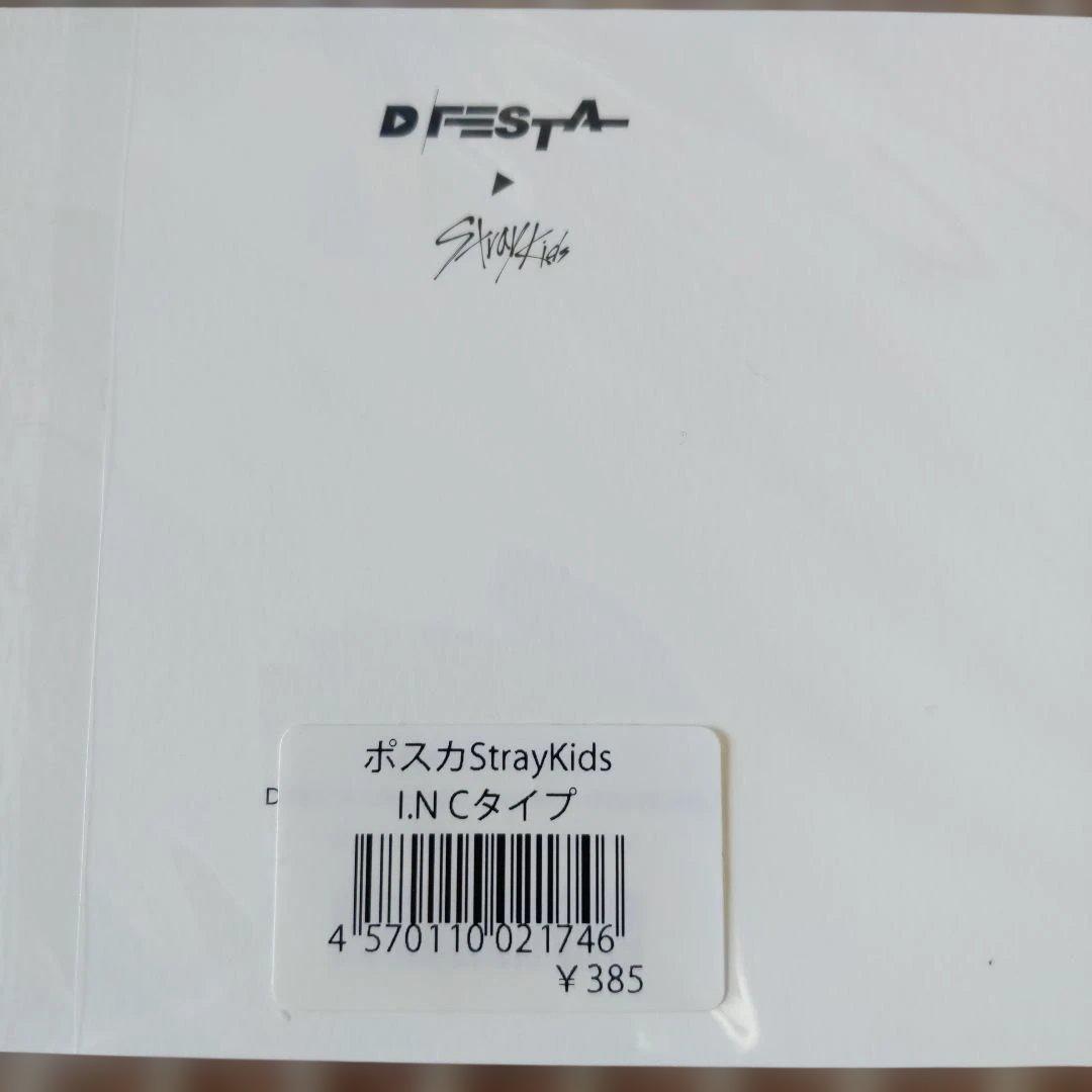 straykids IN Foxy　フォクシニー