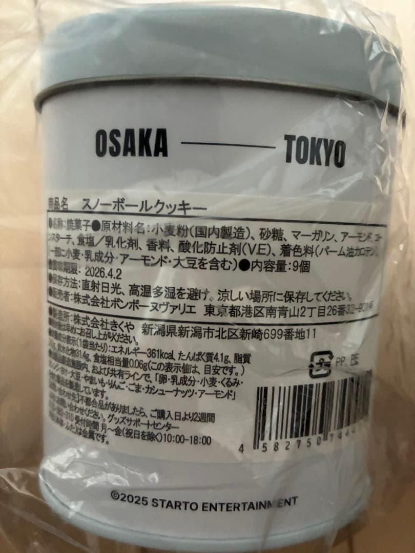 Man 1st POP-UP 大阪　宮舘涼太　深澤辰哉