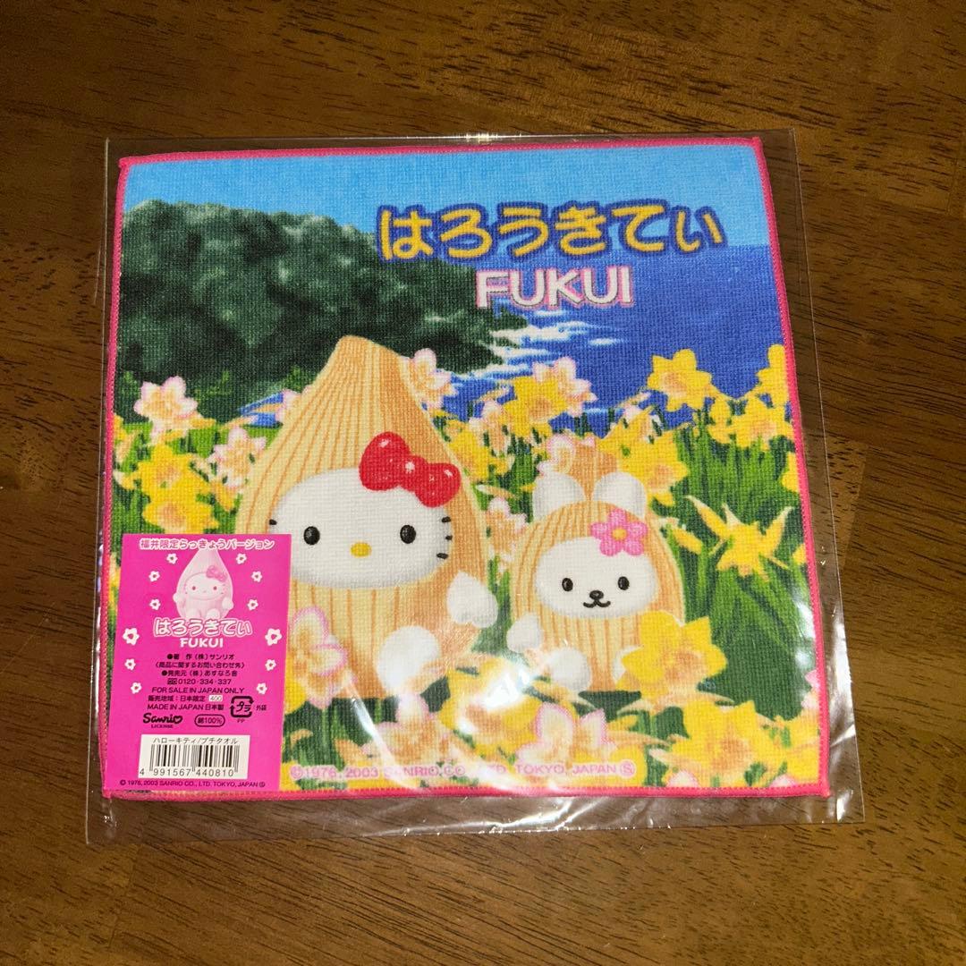 Hello Kitty ハンカチ11枚セット (北陸)