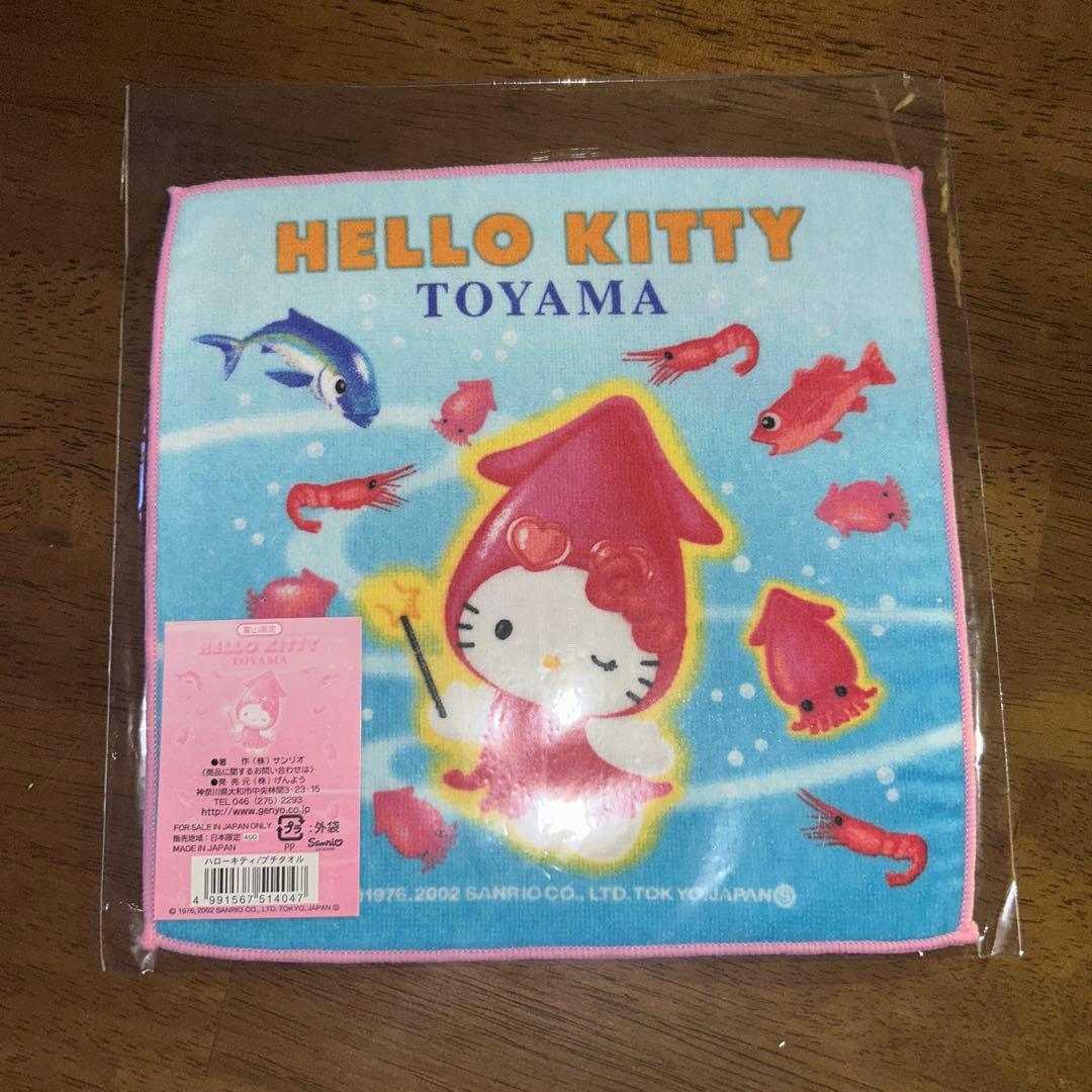 Hello Kitty ハンカチ11枚セット (北陸)