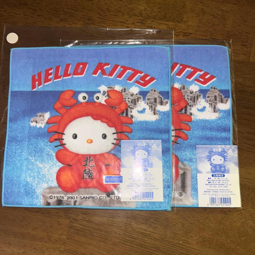 Hello Kitty ハンカチ11枚セット (北陸)