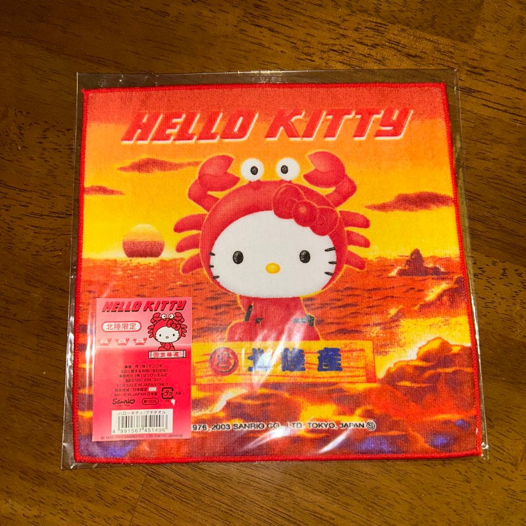 Hello Kitty ハンカチ11枚セット (北陸)