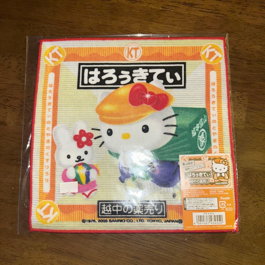 Hello Kitty ハンカチ11枚セット (北陸)