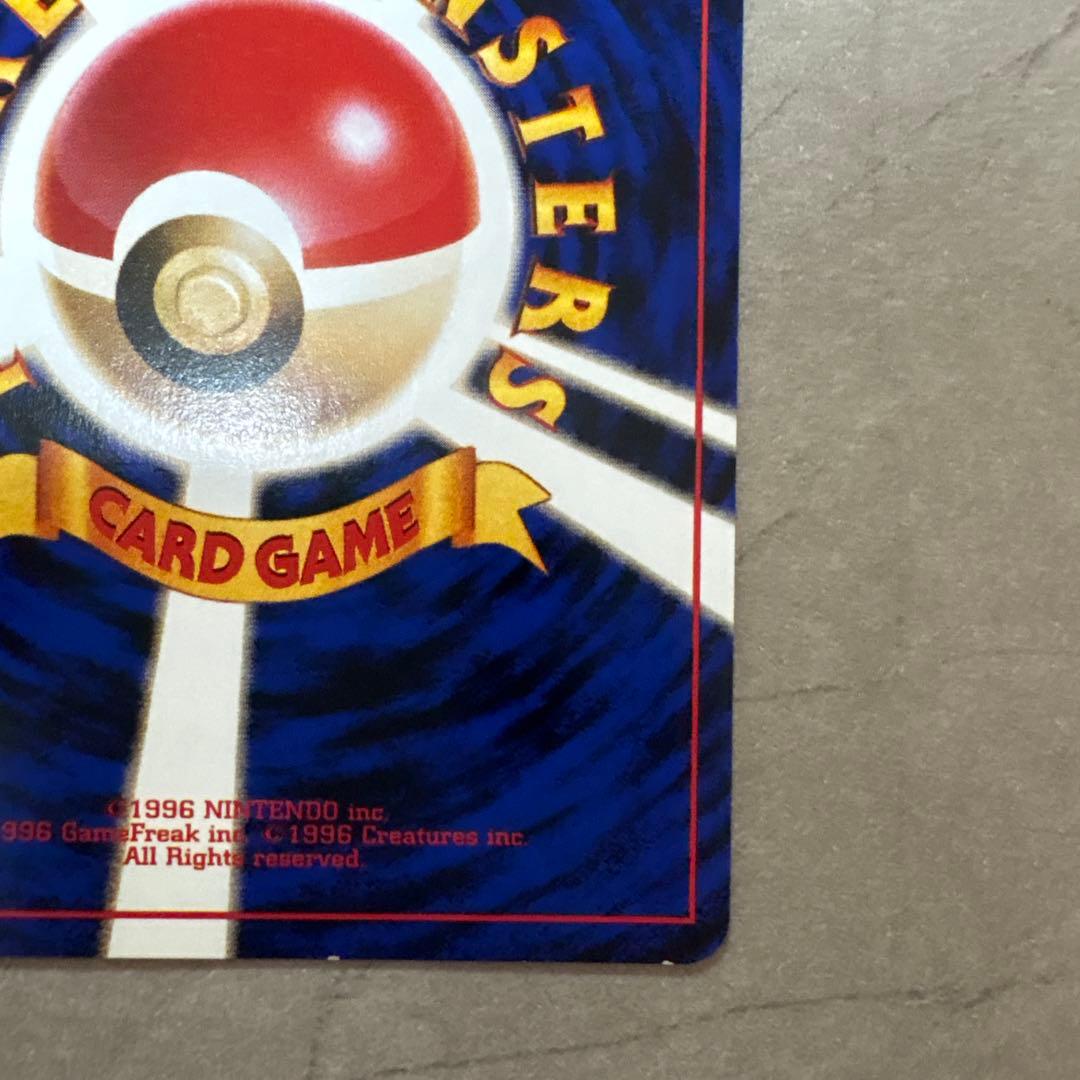 【旧裏】ピカチュウ LV.14 スパーク　ポケモンジャングル　美品