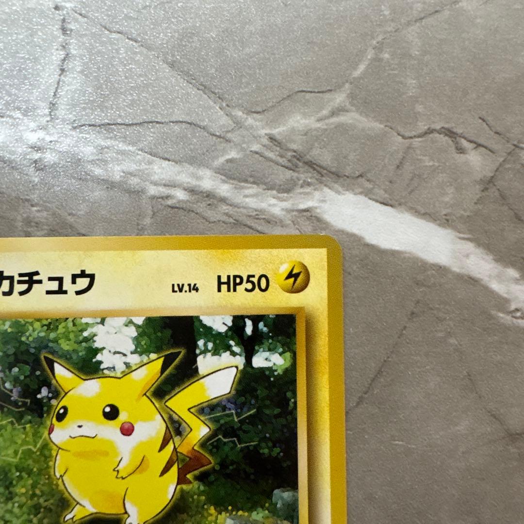 【旧裏】ピカチュウ LV.14 スパーク　ポケモンジャングル　美品