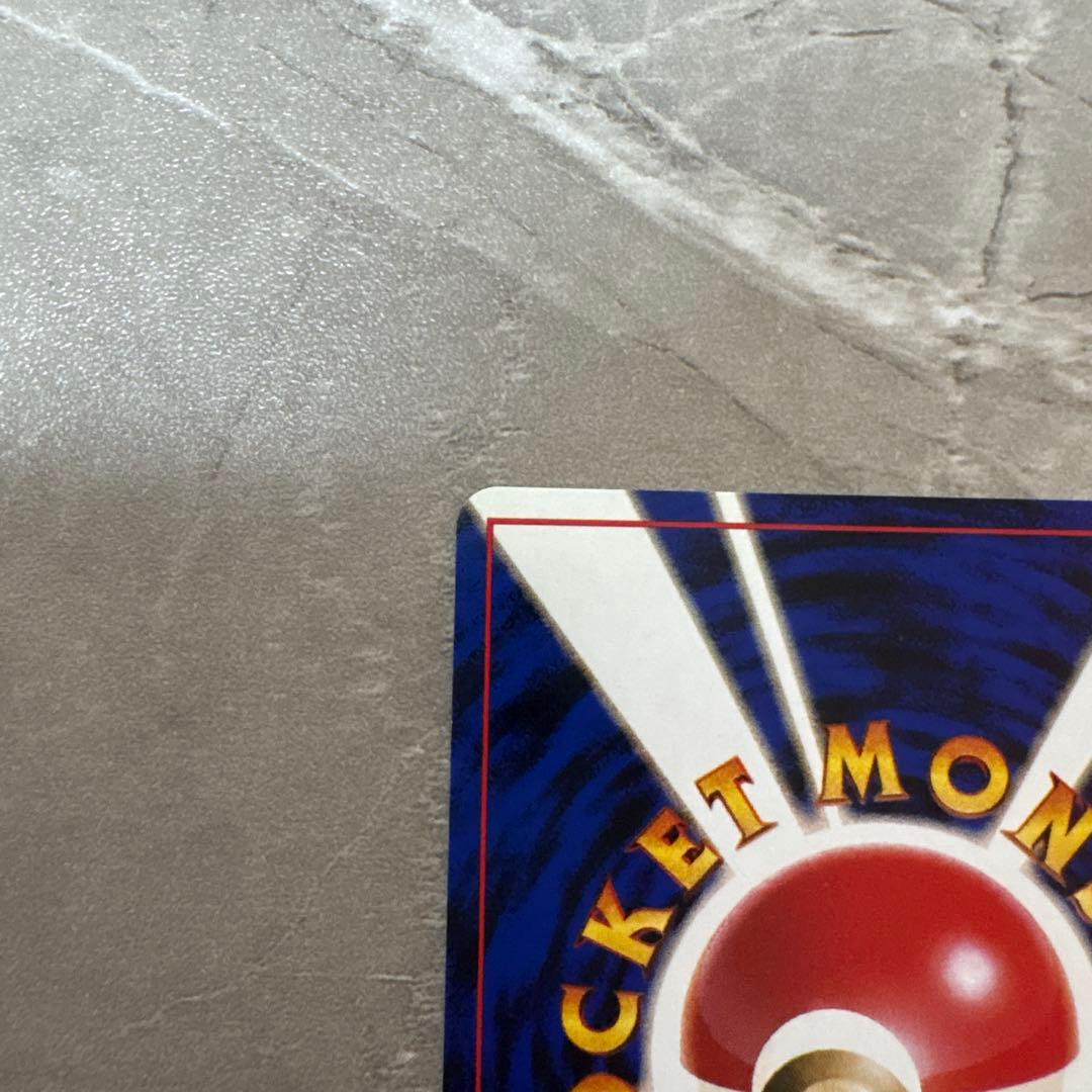 【旧裏】ピカチュウ LV.14 スパーク　ポケモンジャングル　美品