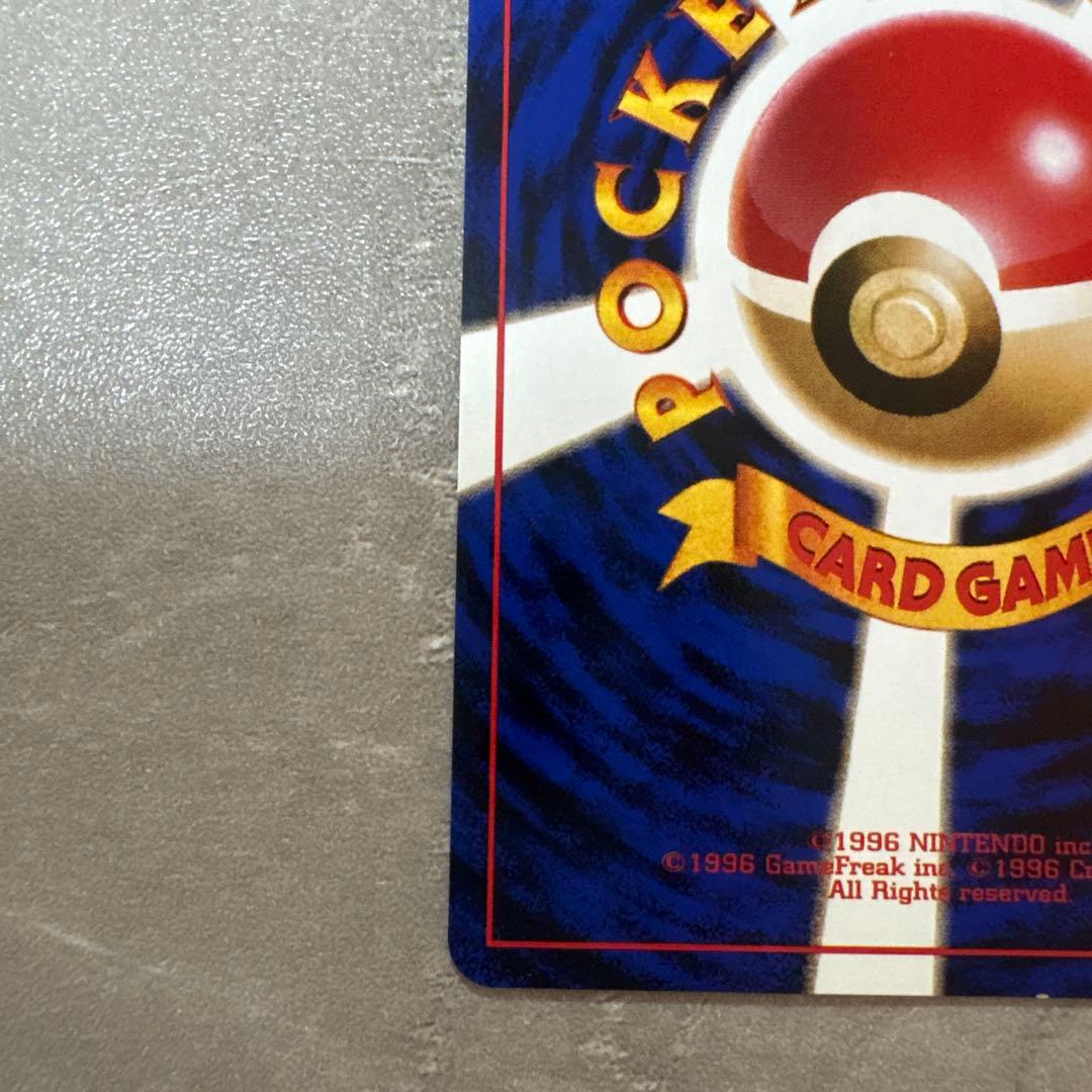 【旧裏】ピカチュウ LV.14 スパーク　ポケモンジャングル　美品