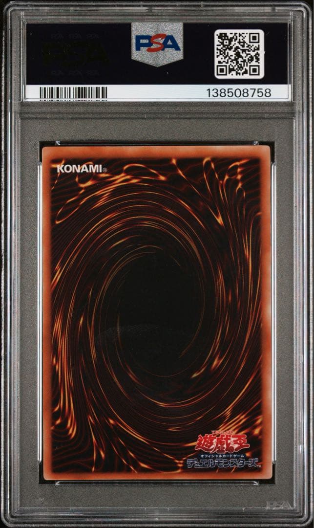 【PSA9】ハネクリボー LV10 レリーフ　遊戯王