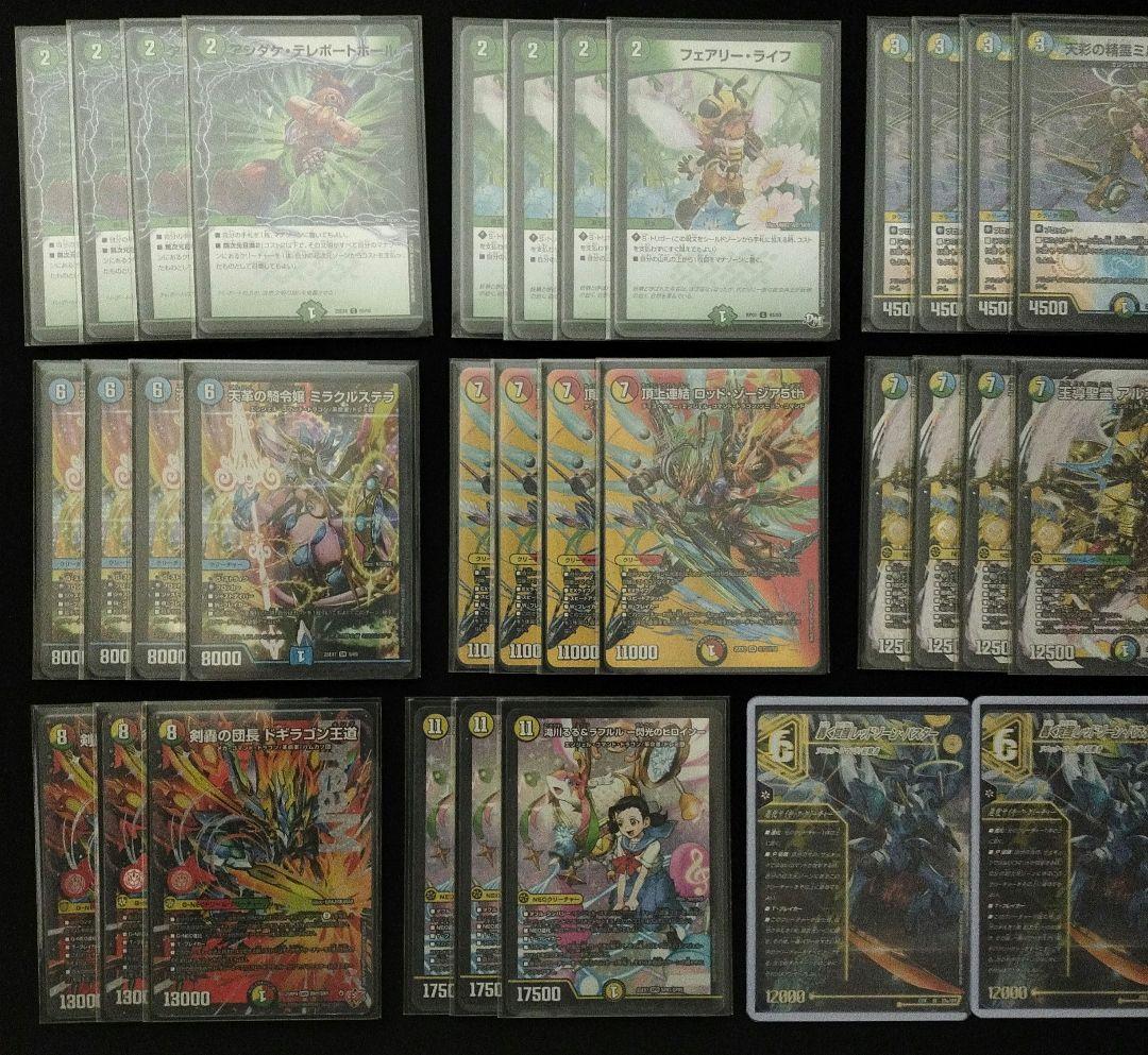 【即日発送】4Cアルファディオス　トリーヴァアルファディオス　改造パーツ付き