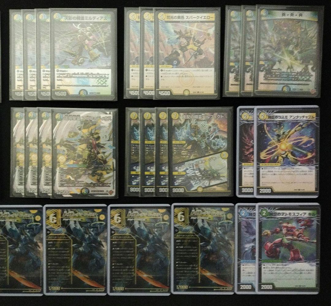 【即日発送】4Cアルファディオス　トリーヴァアルファディオス　改造パーツ付き