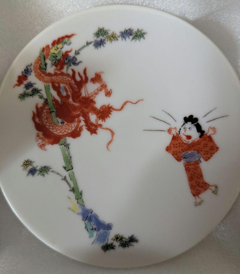 サザエさん　有田焼 5枚セット　50周年記念品