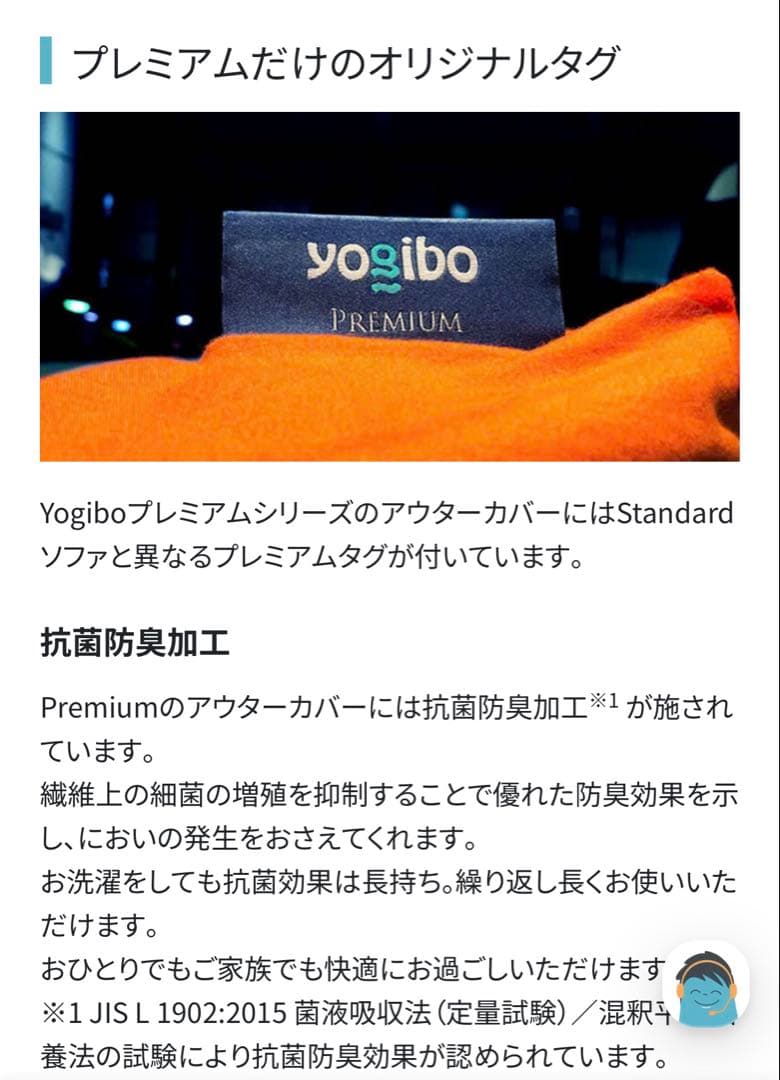 ヨギボー　ミニ　プレミアム　カバー　レッド