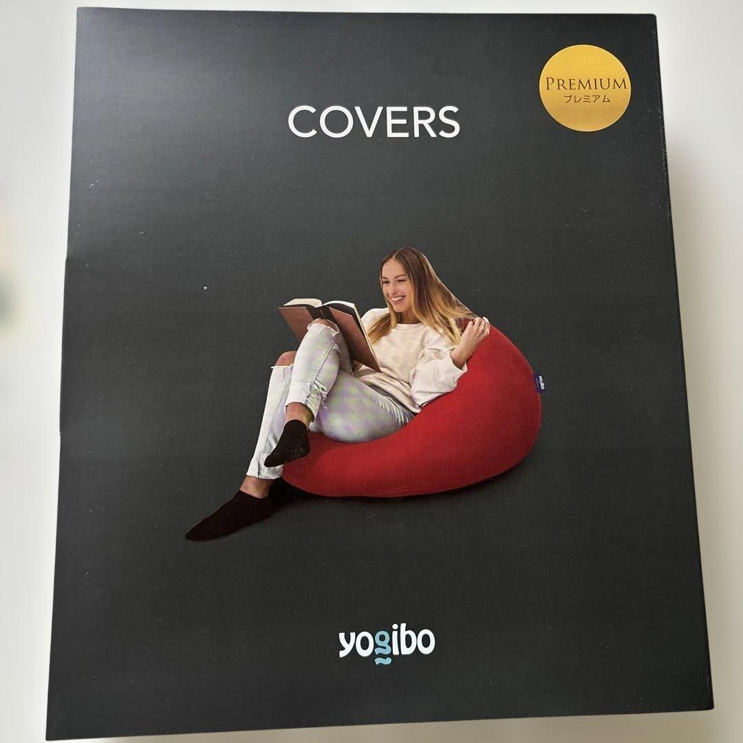 ヨギボー　ミニ　プレミアム　カバー　レッド