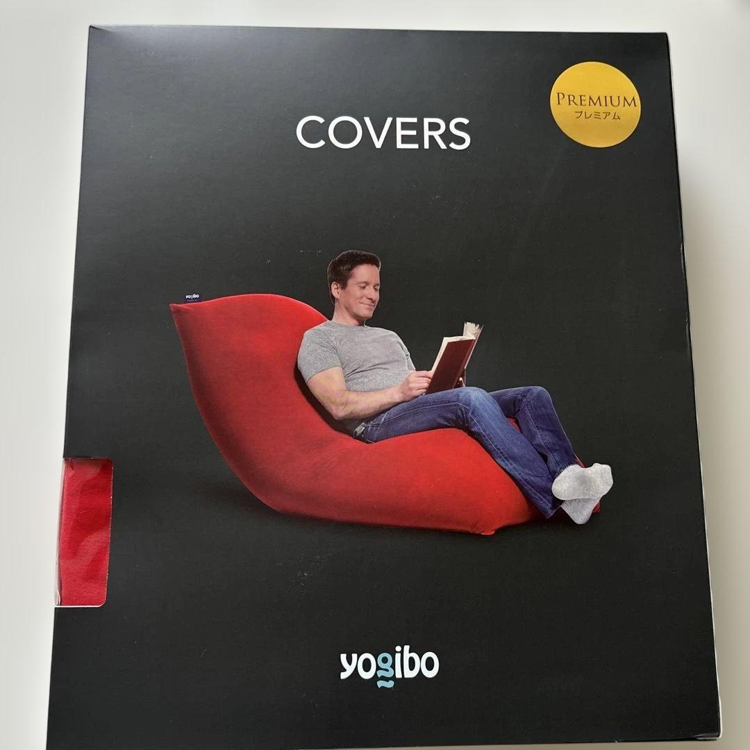 ヨギボー　ミニ　プレミアム　カバー　レッド