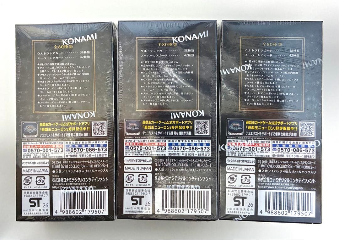 遊戯王　リミットオーバーコレクション 3BOX シュリンク付き